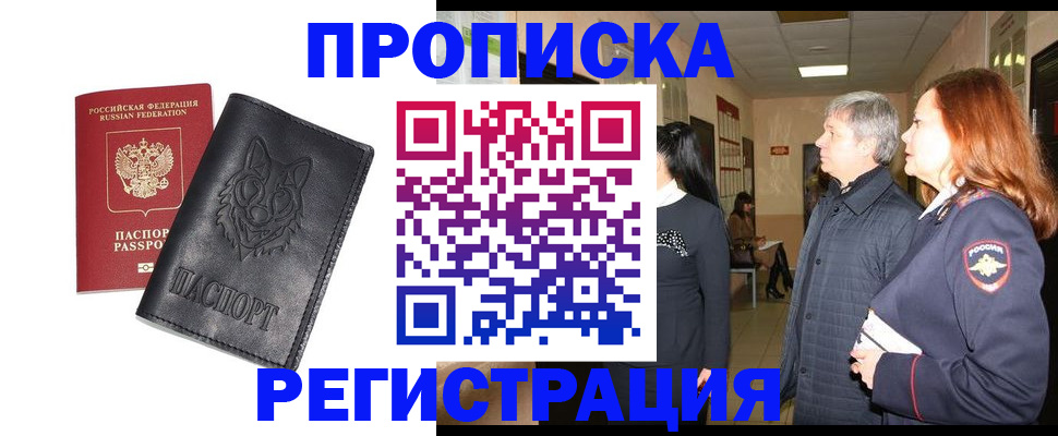 временная регистрация для всех в Богородицке