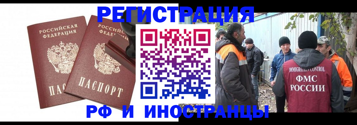 миграционный учет в Богородицке